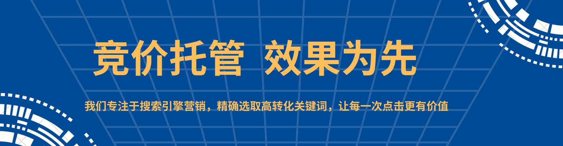 回民百度竞价